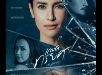 The Betrayal October 15 2024 Full HD Episode